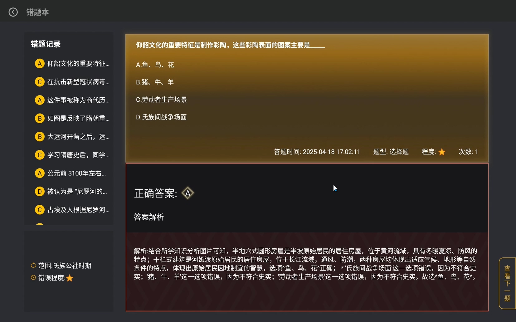 青云湃 7