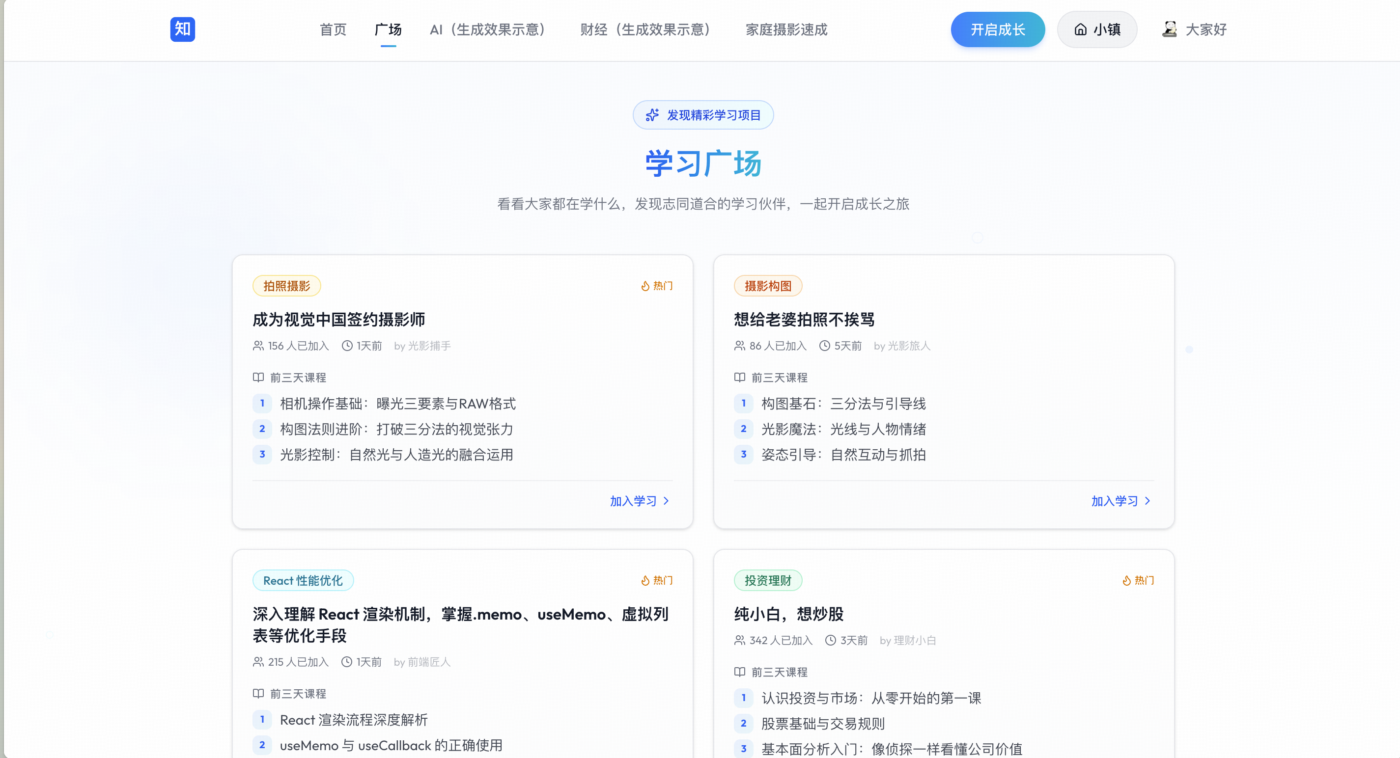 每天进步一点点 4