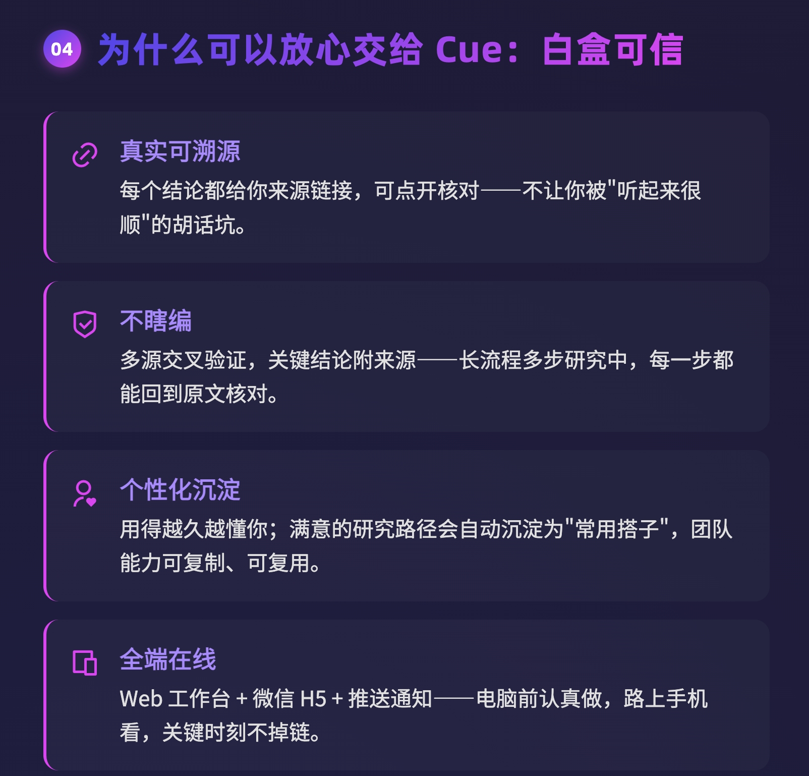 Cue 8