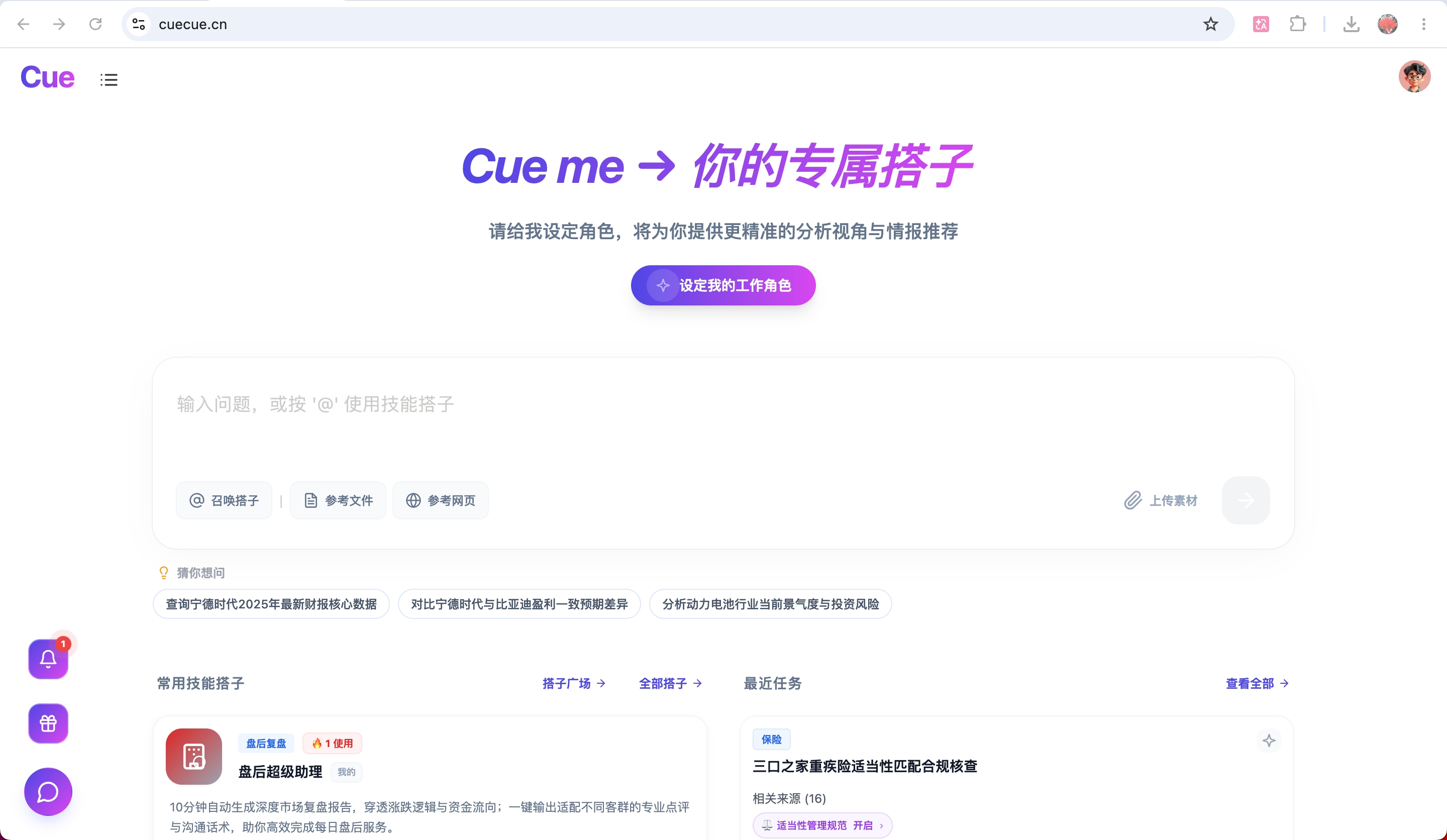Cue 2