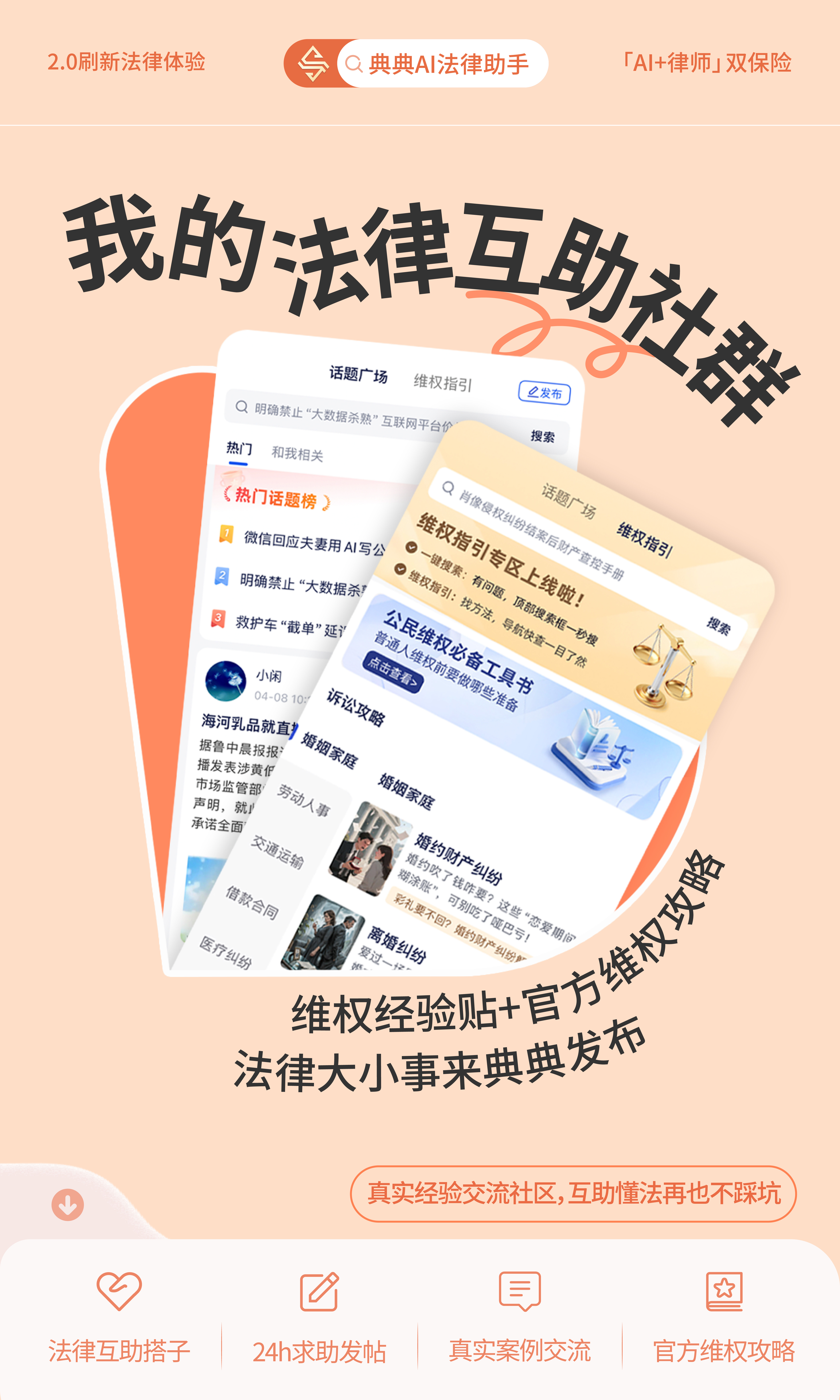 典典 AI 法律助手 7