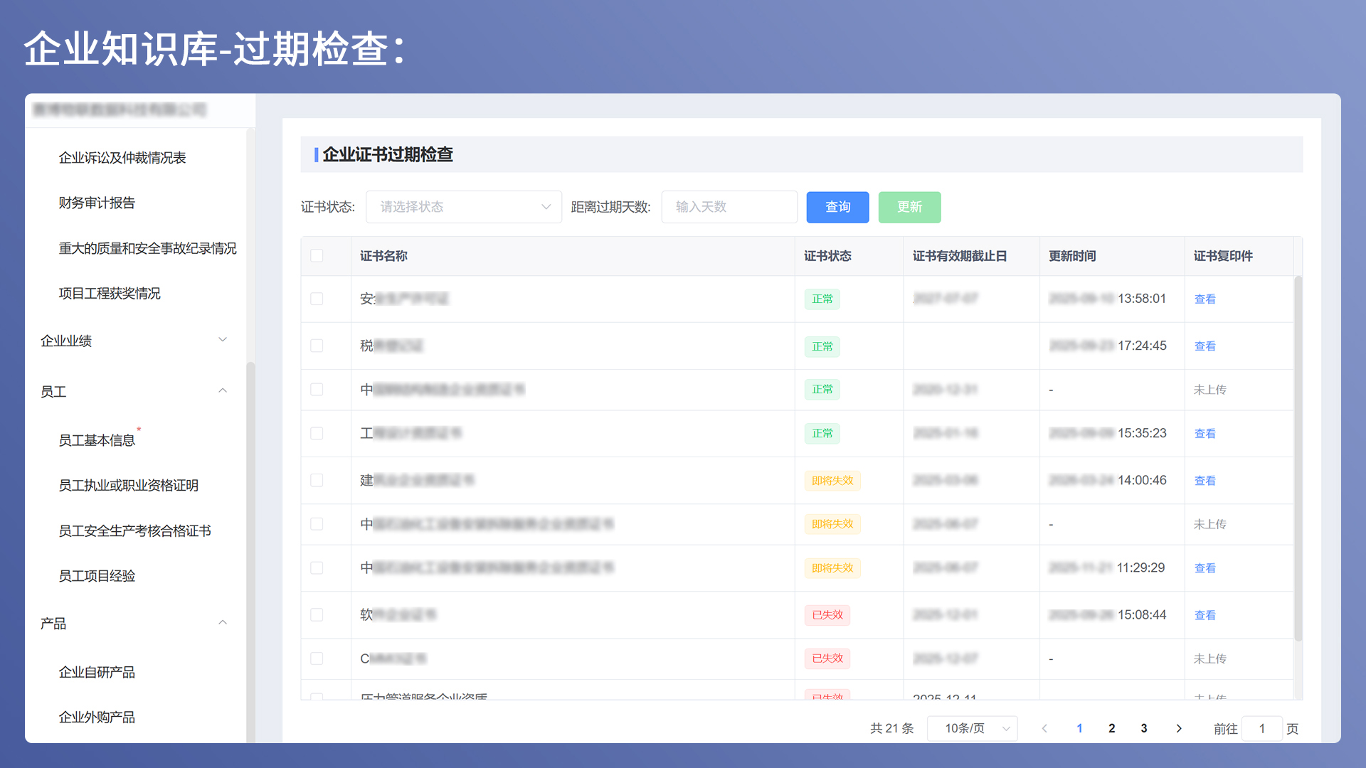 智能投标助手 8