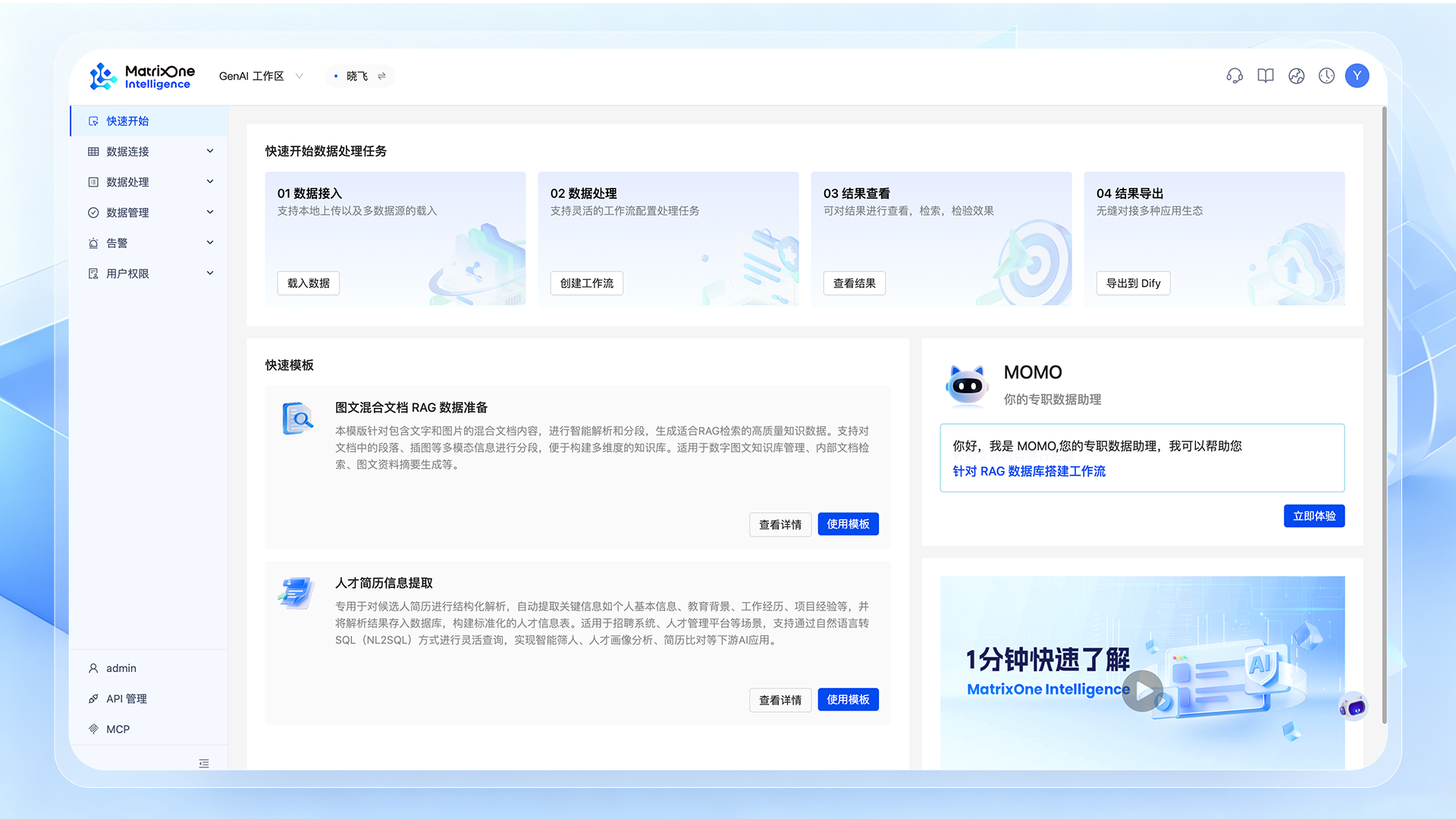 MatrixOne Intelligence 1