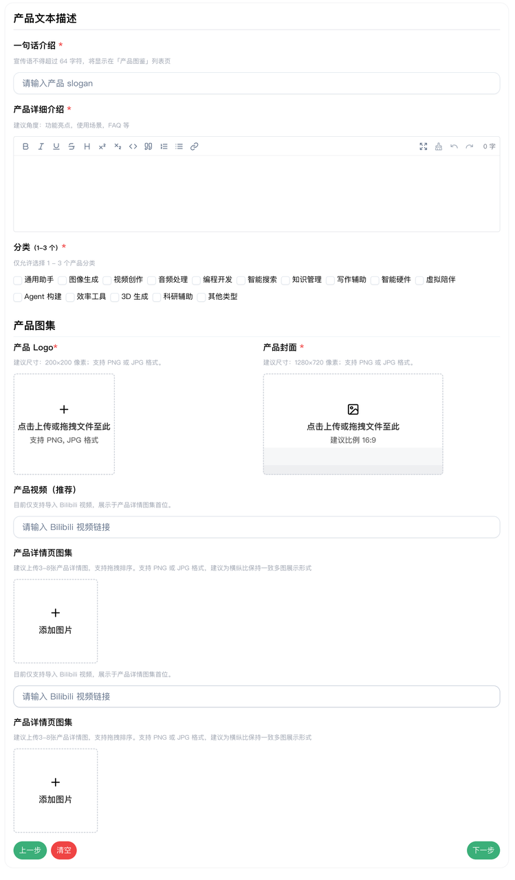 产品描述