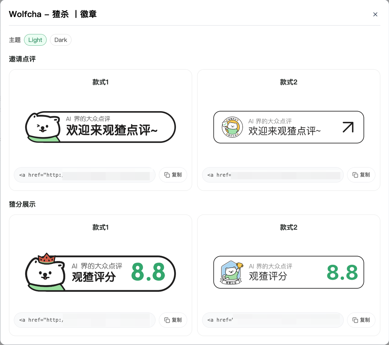产品徽章样式