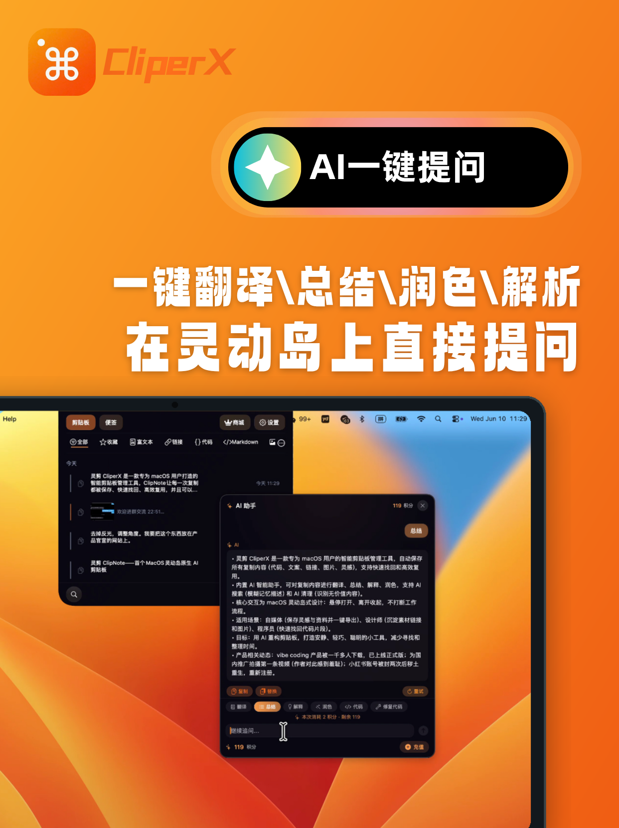 灵剪 4