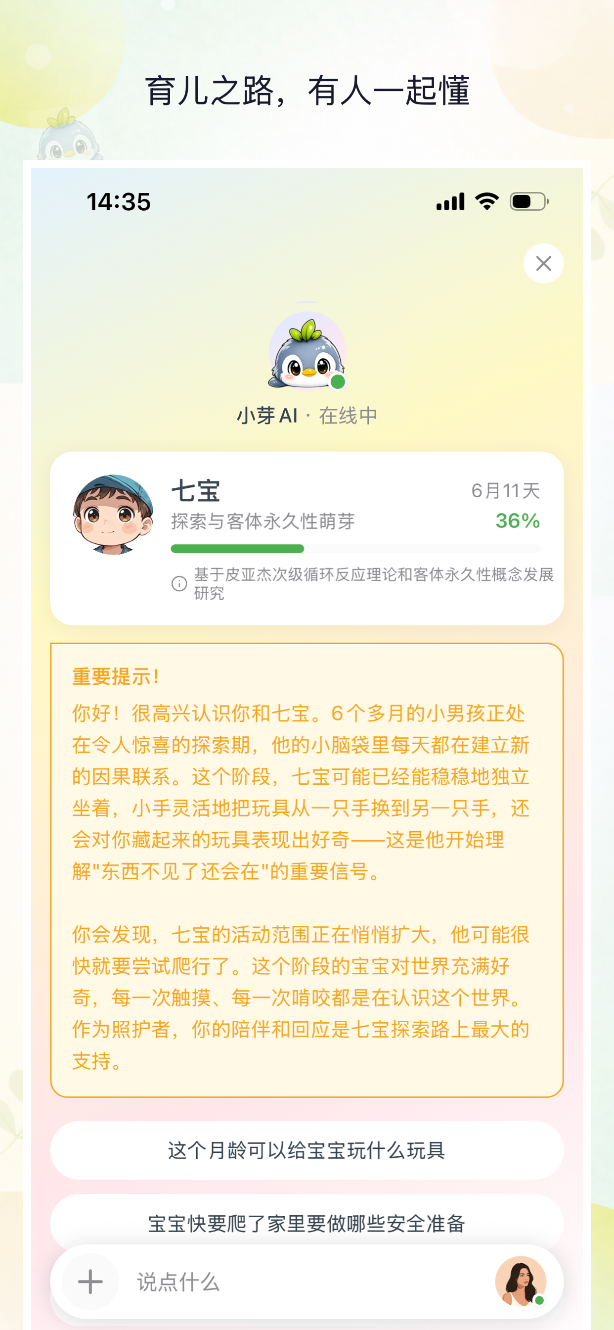 芽咕 1