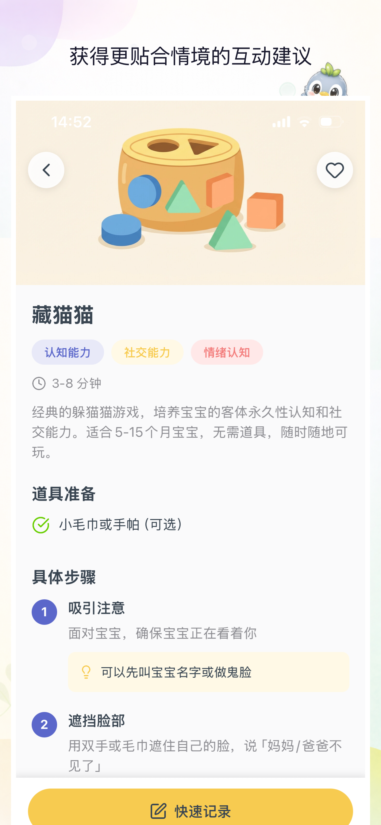 芽咕 6
