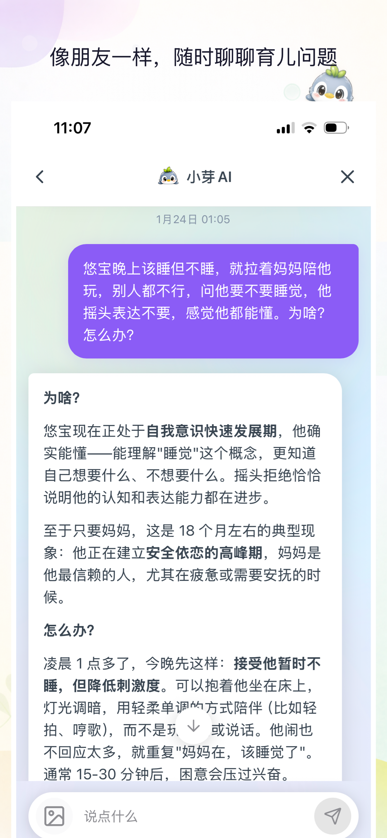 芽咕 4