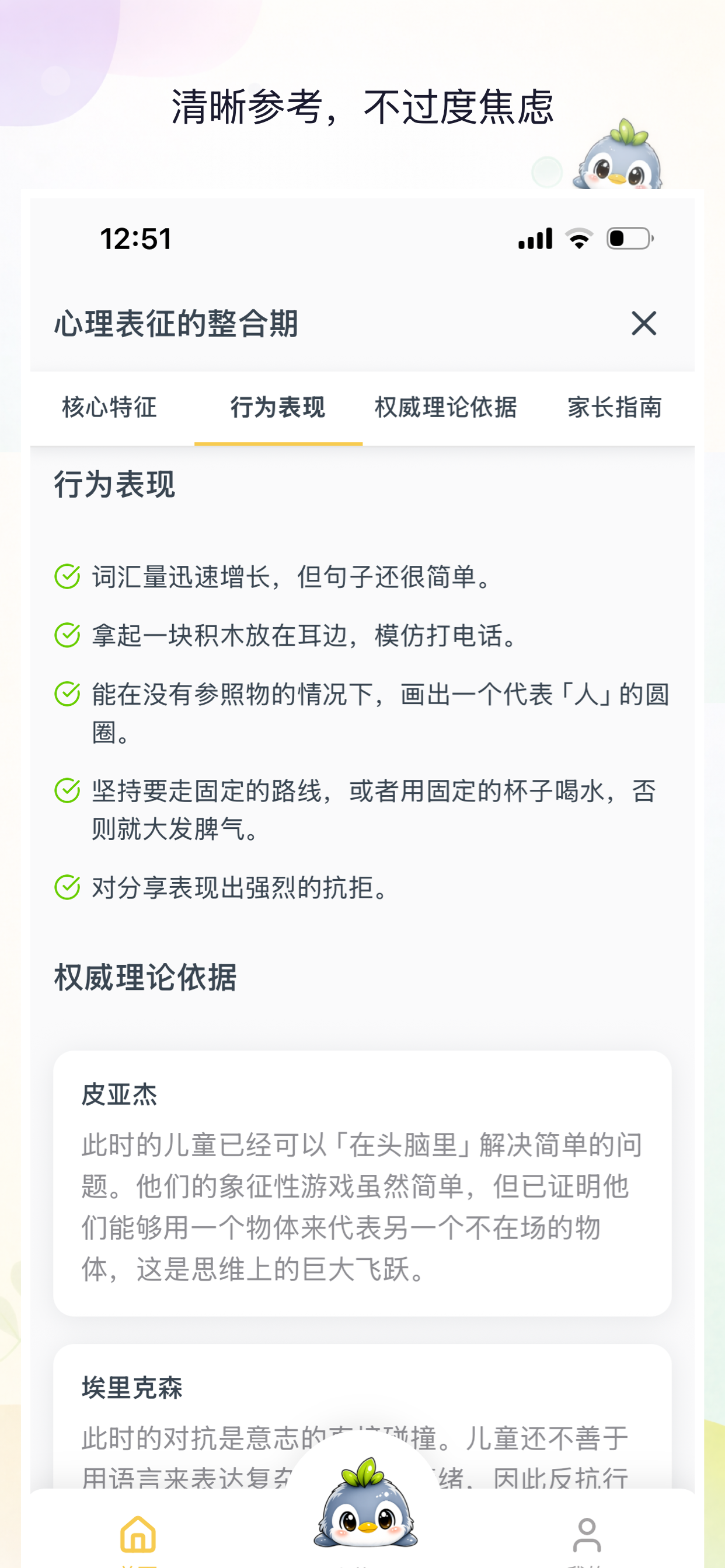 芽咕 3