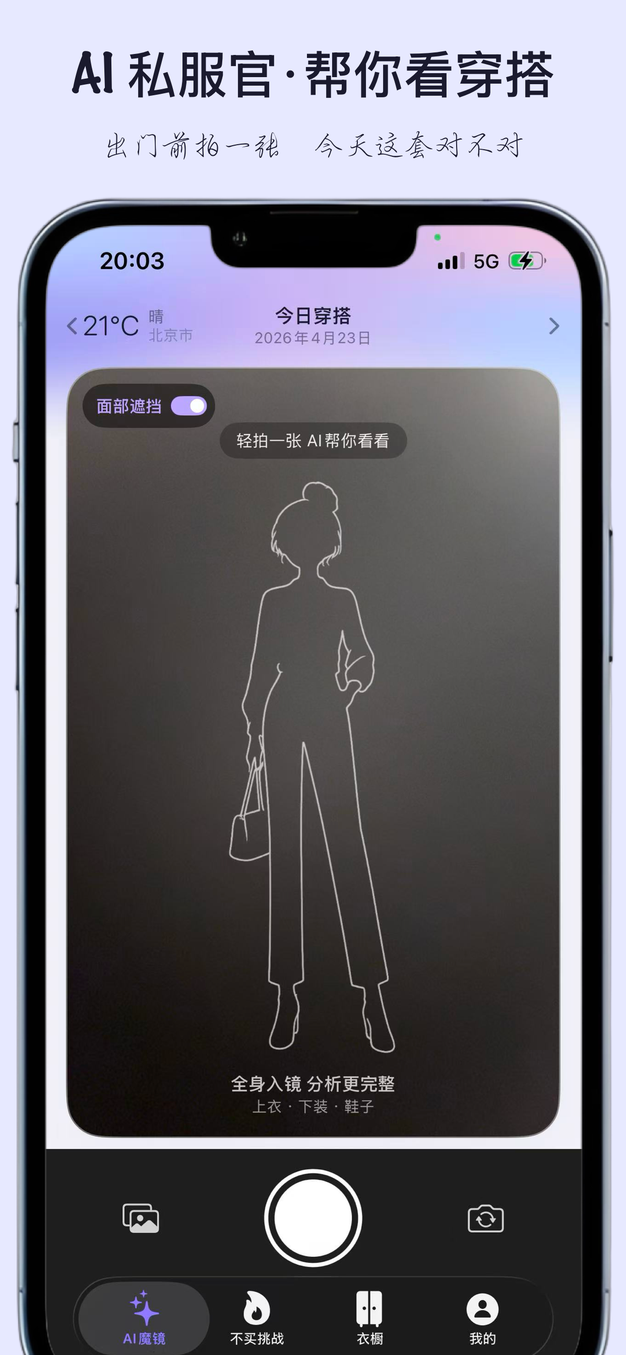 轻可搭 1
