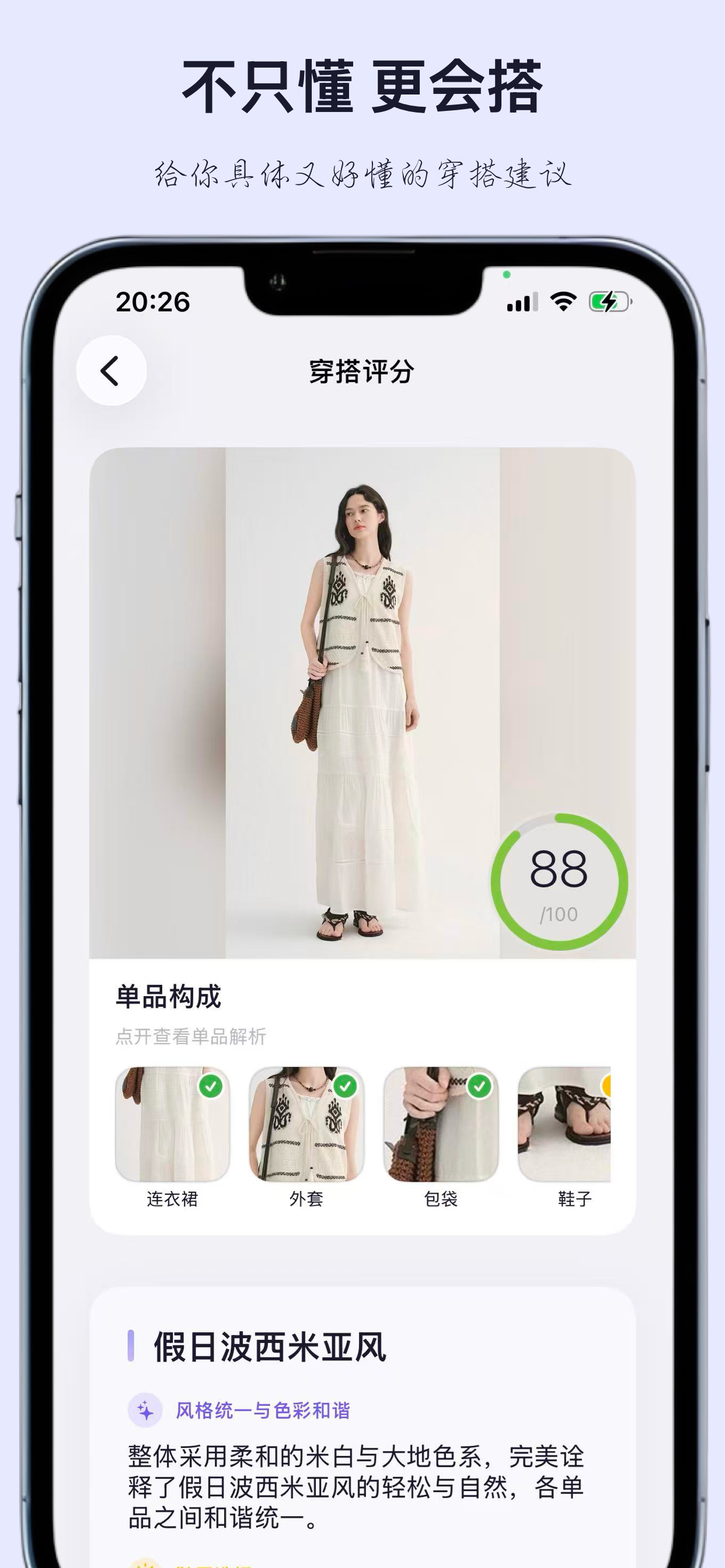 轻可搭 2