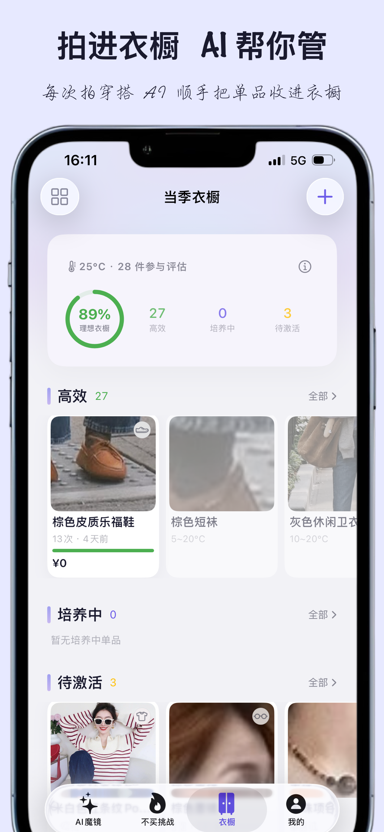 轻可搭 3