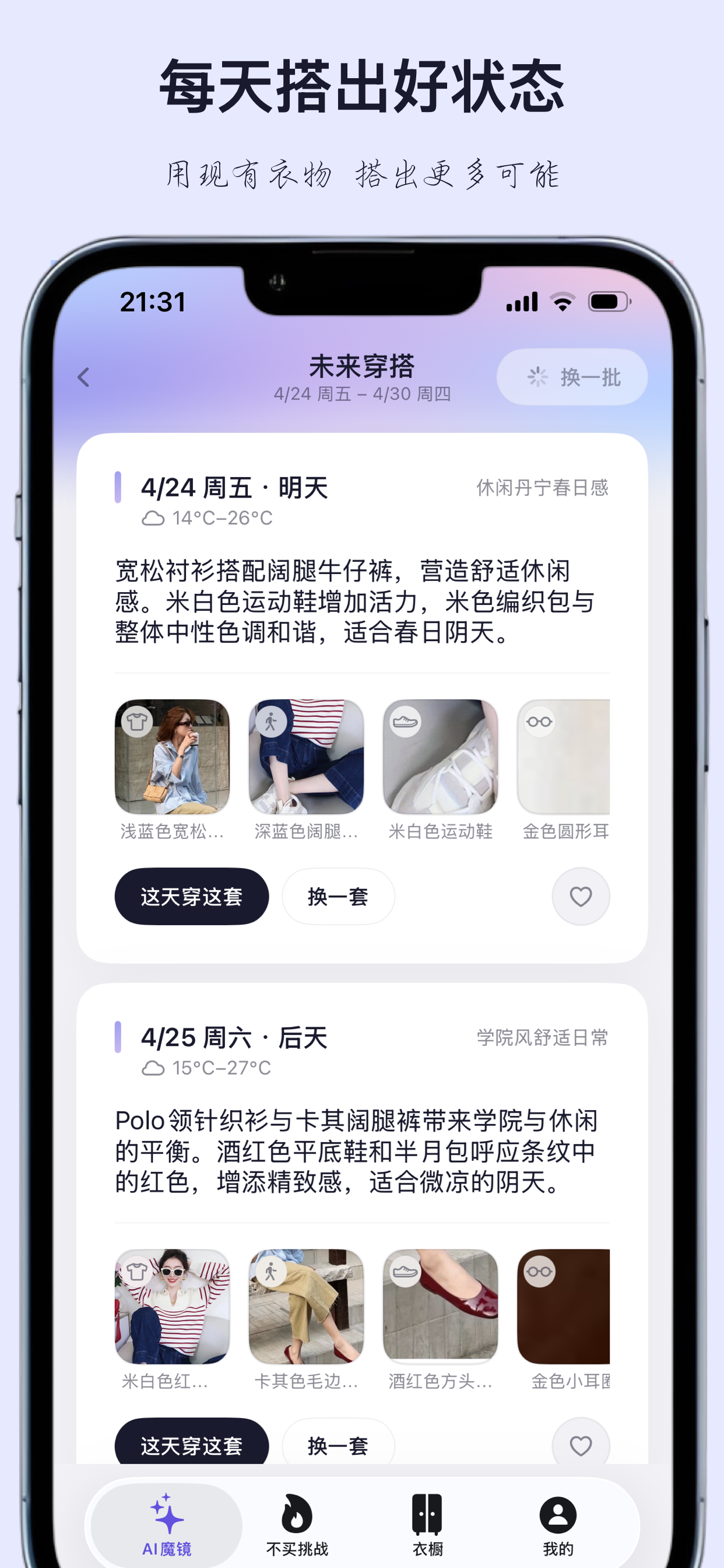 轻可搭 6