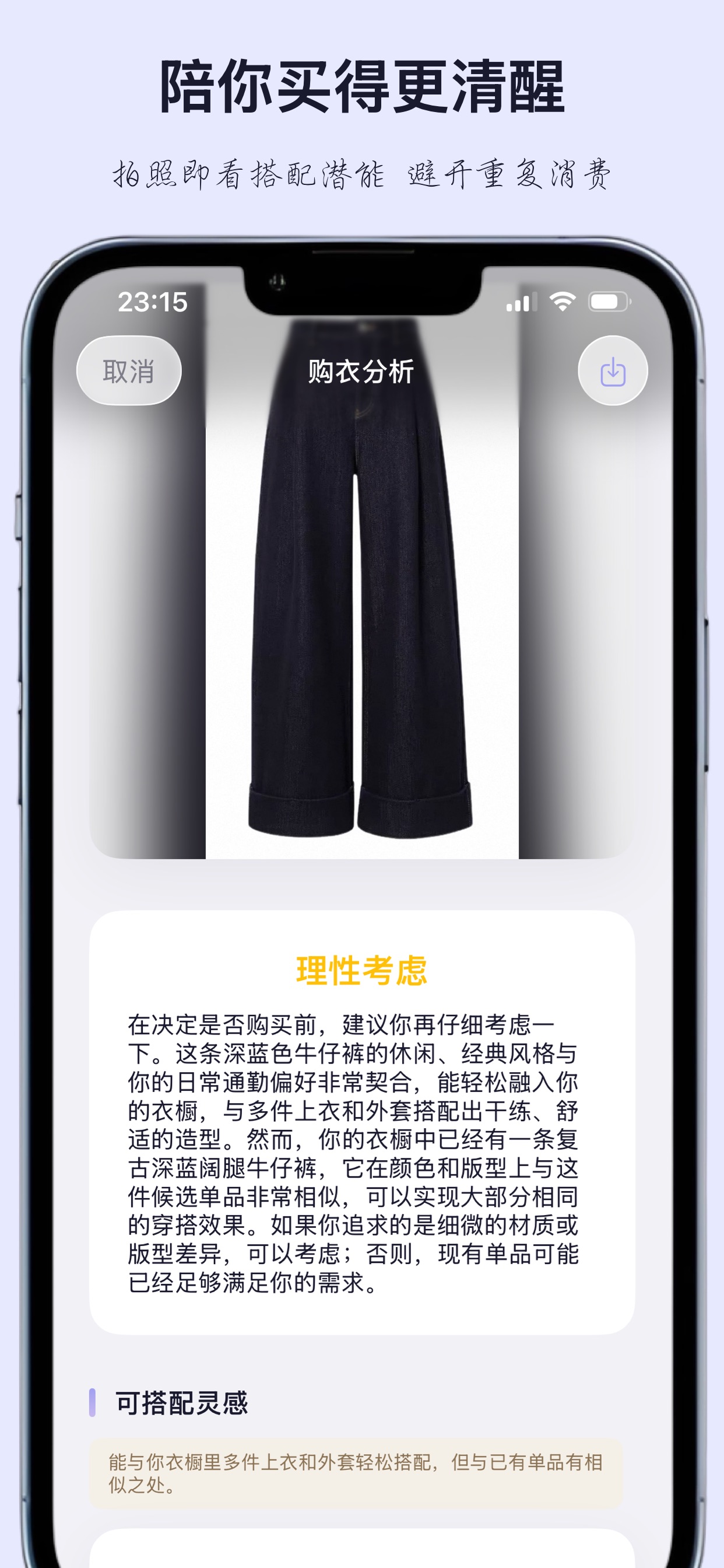 轻可搭 4