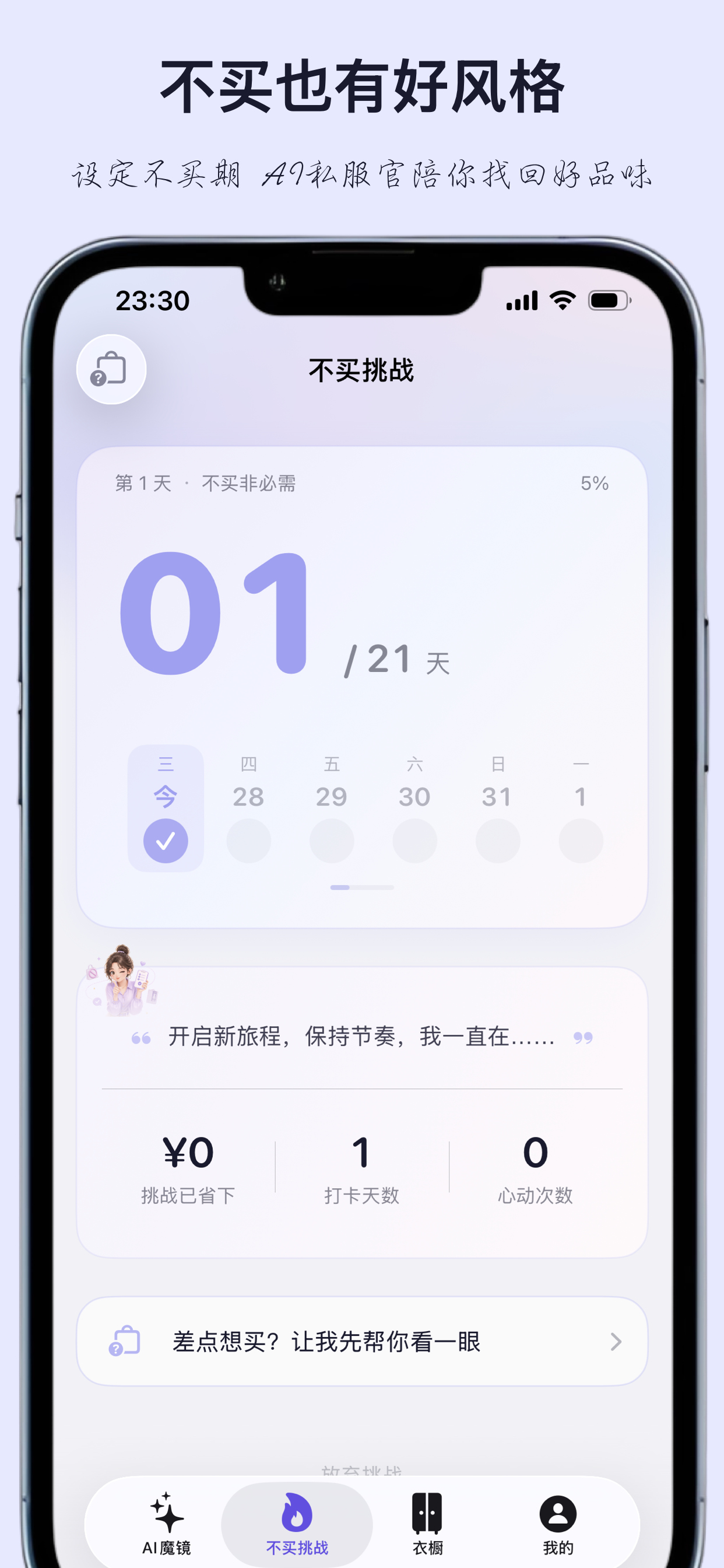 轻可搭 5