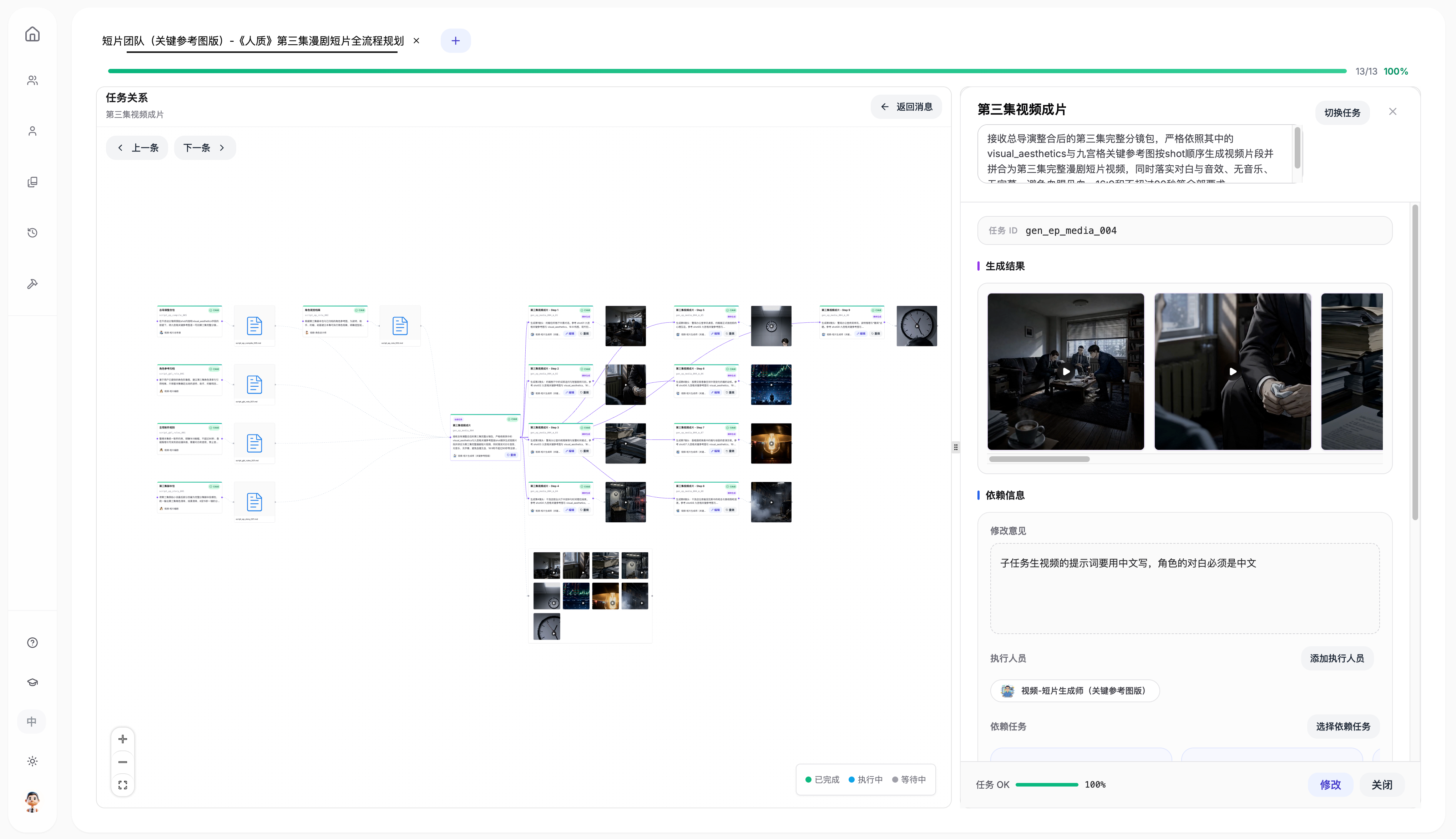 Omnify AI 4