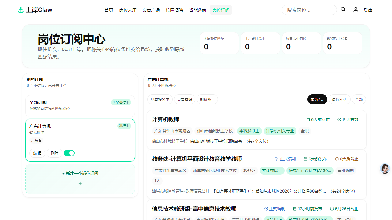 上岸Claw 3