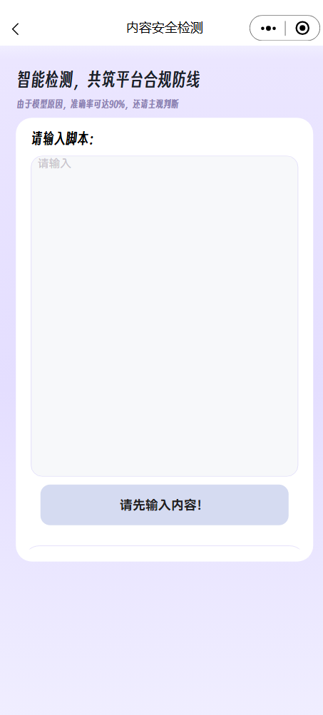 脚本熊AI 2