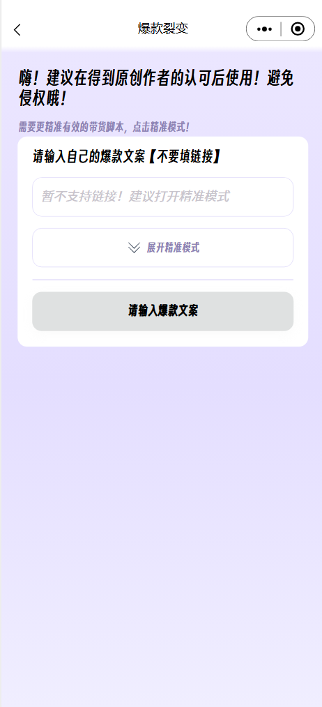 脚本熊AI 4