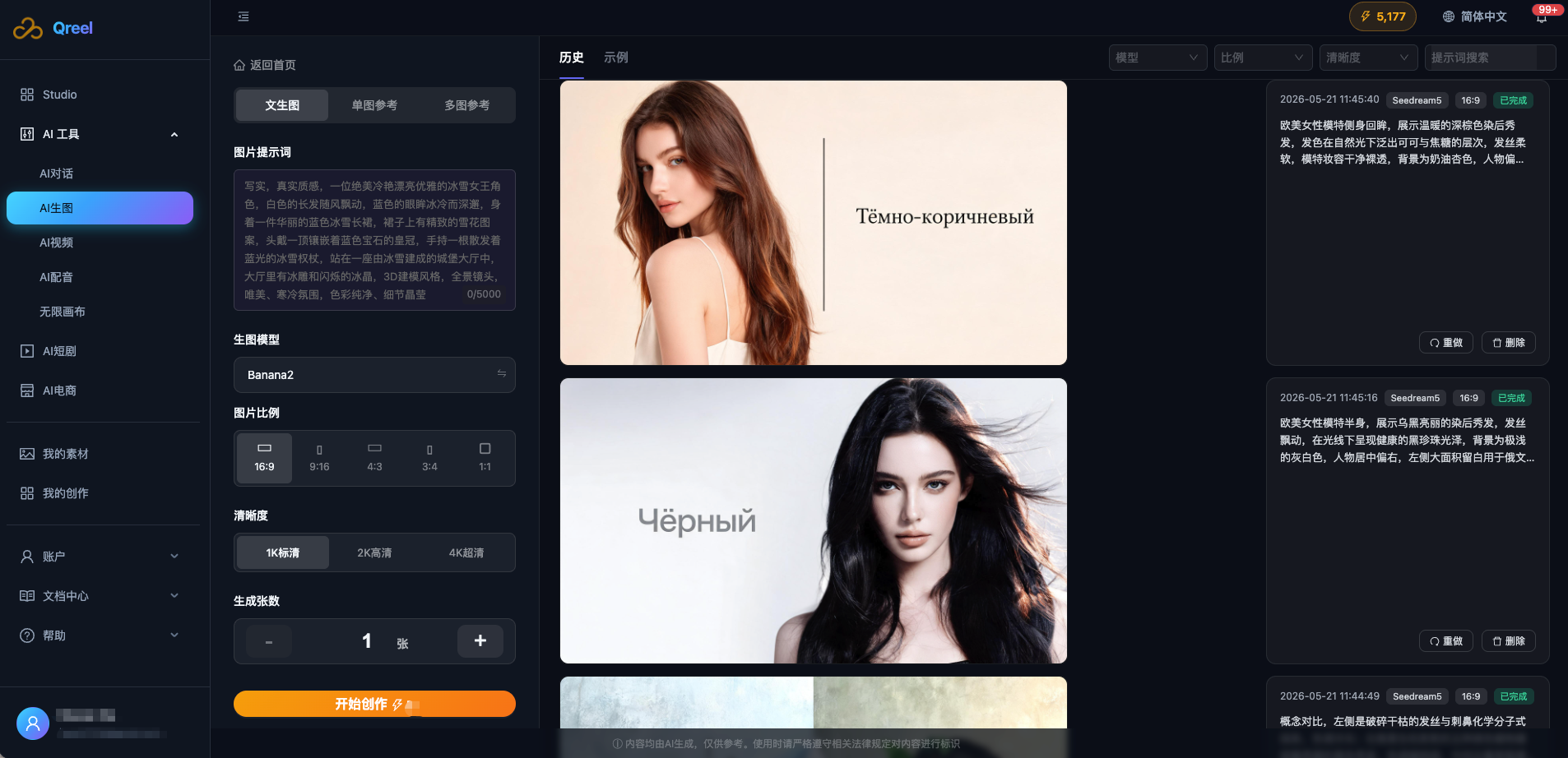 Qreel 5
