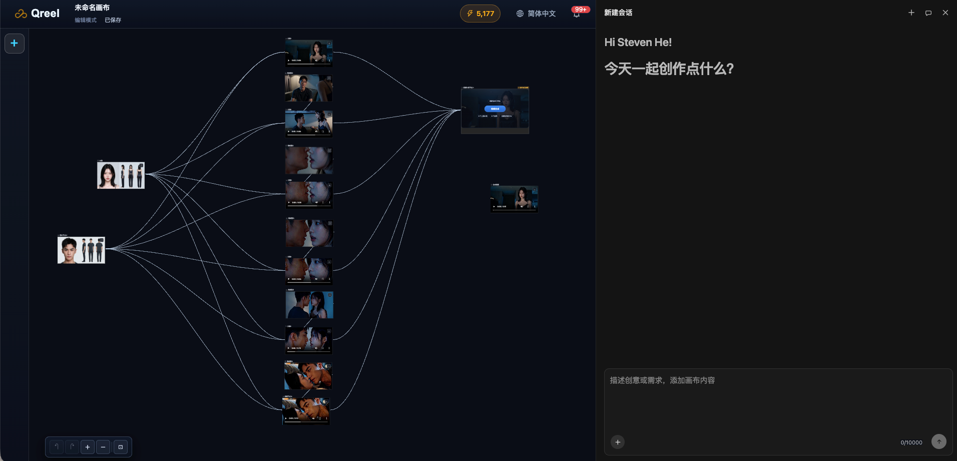 Qreel 2