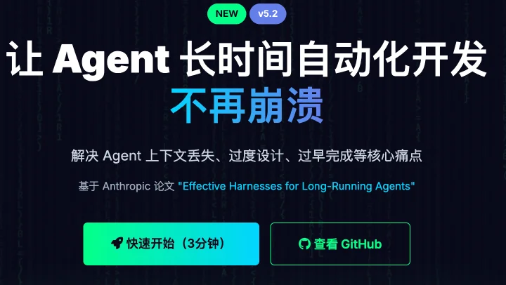 LRA - 编程开发 - 让 Agent 长时自动化开发, 解决 Agent 上下文丢失、过度设计、过早完成等核心痛点 AI产品