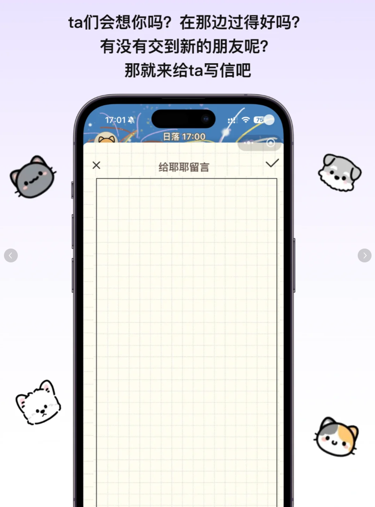 爱宠信箱 2