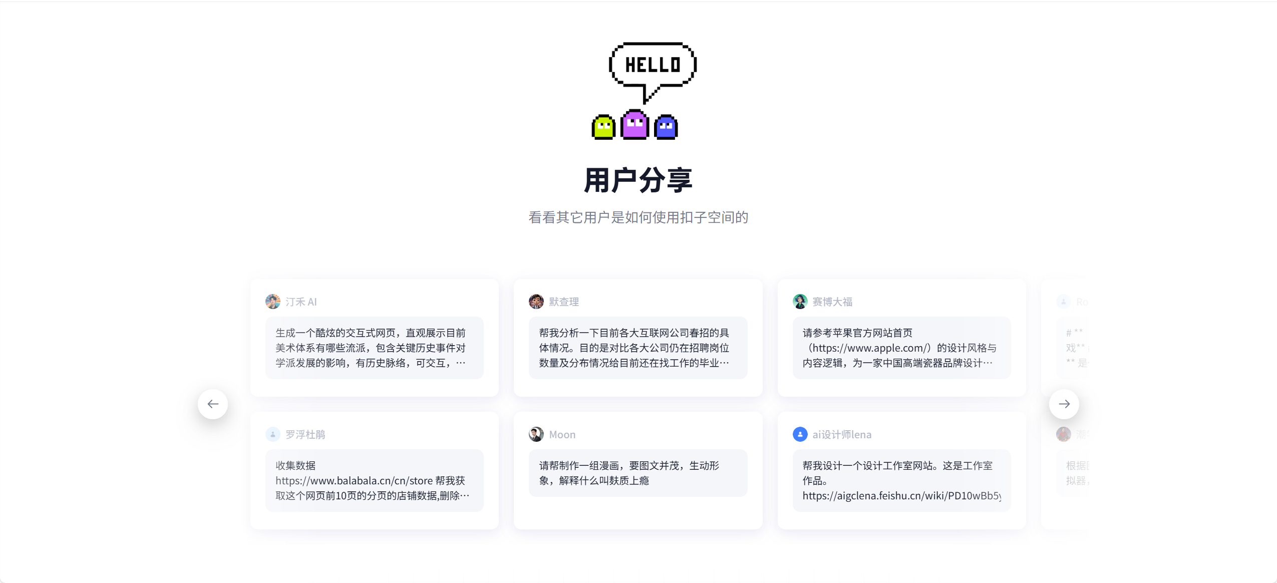 扣子空间 - PPT 专项 3