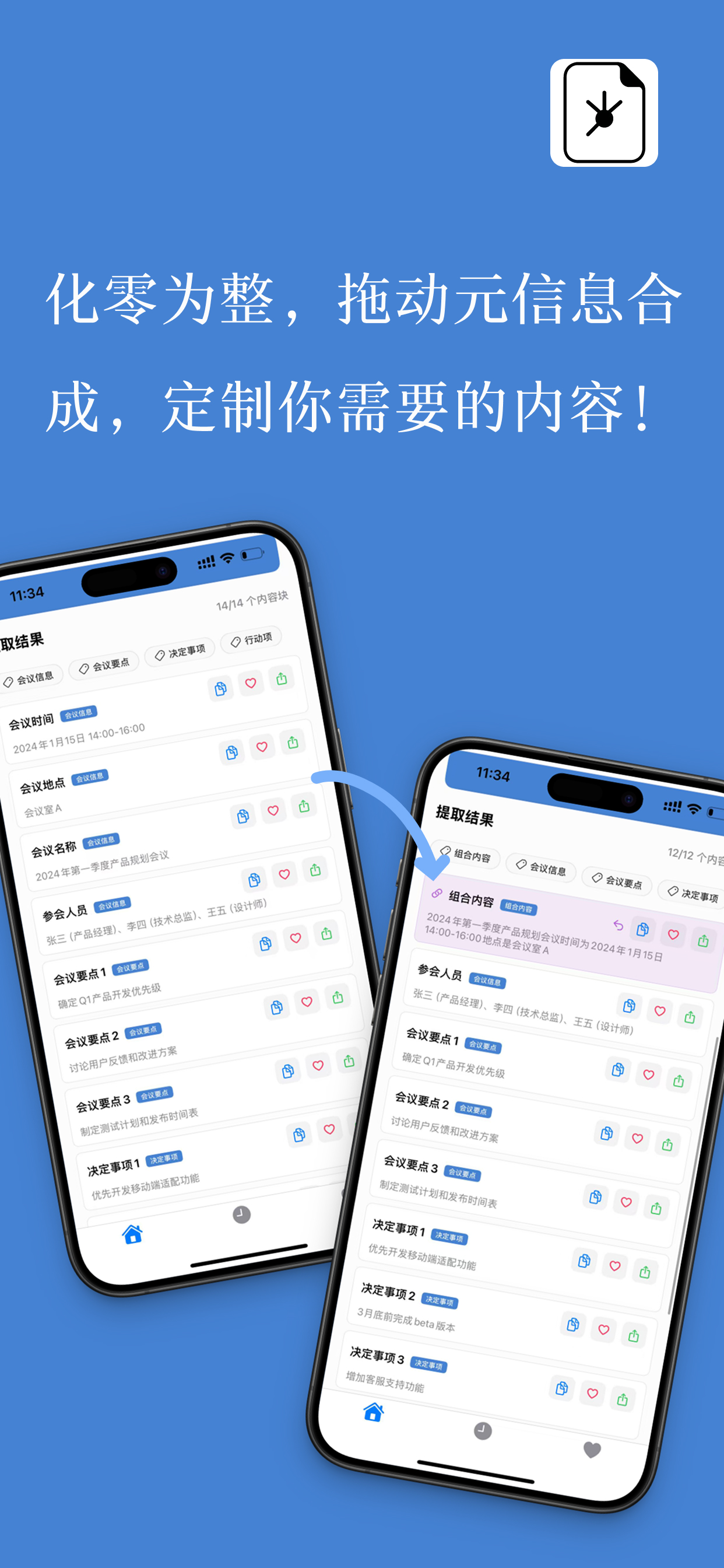 文字跃迁 2