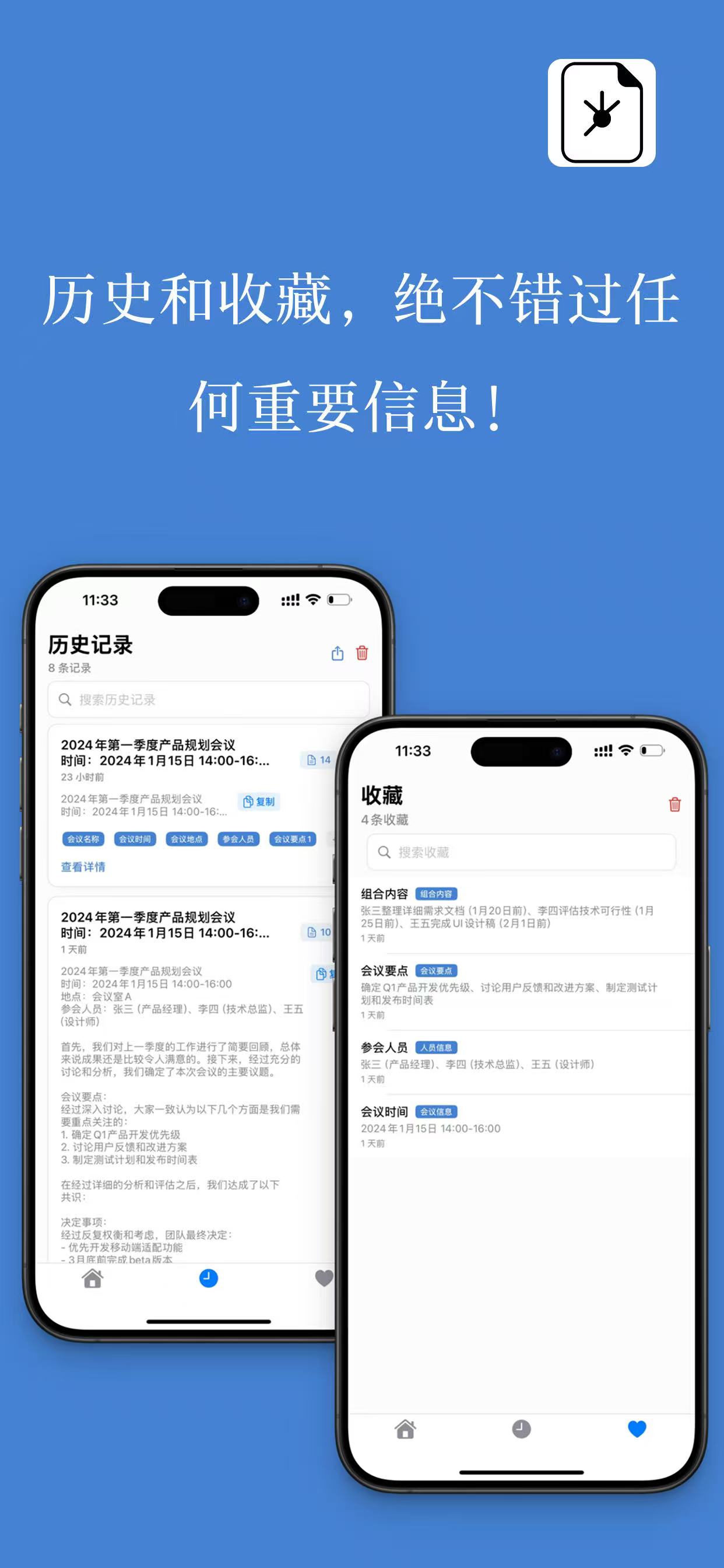 文字跃迁 3