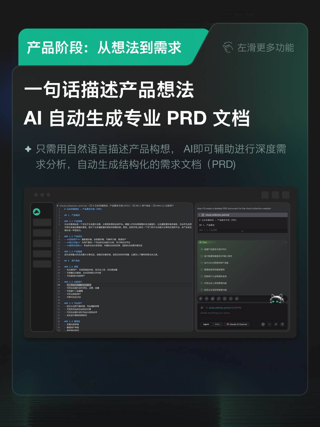 CodeBuddy IDE 3