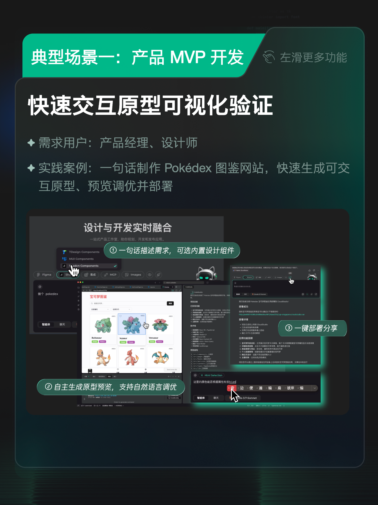 CodeBuddy IDE 6