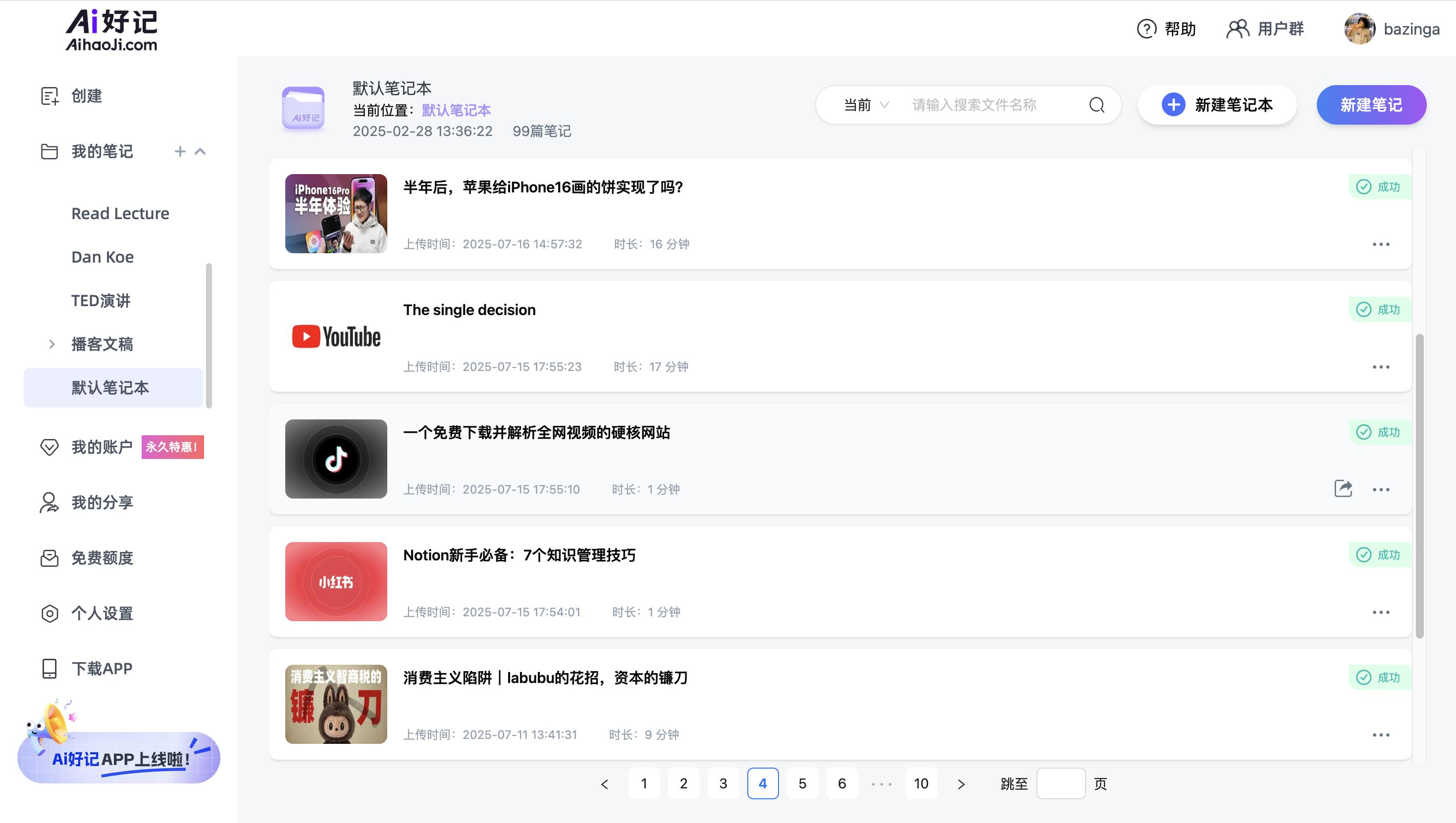 Ai 好记 5