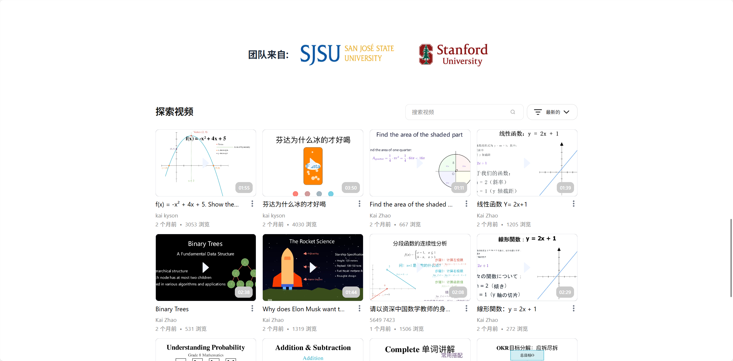 VideoTutor 3