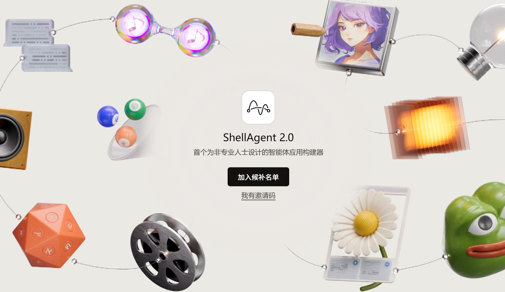 ShellAgent 1