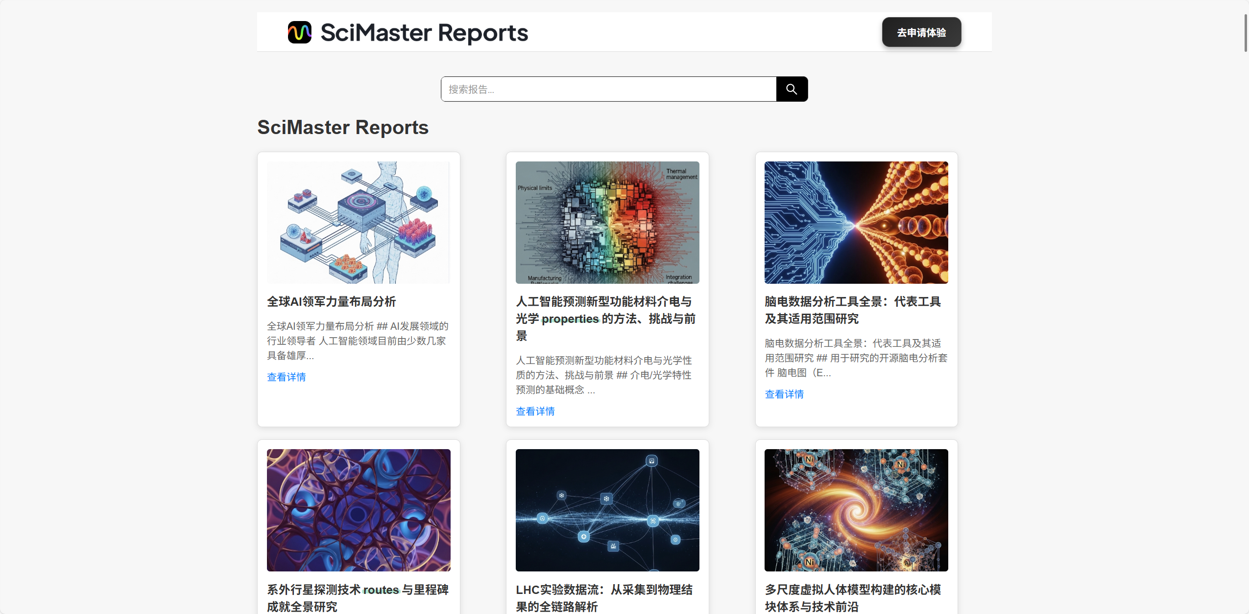 SciMaster 2