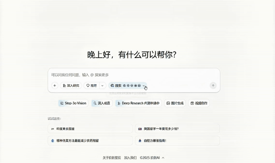 阶跃深研 4