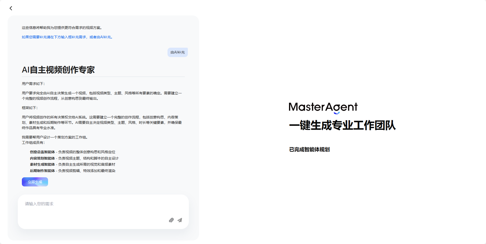 MasterAgent 6