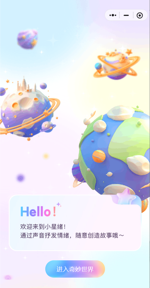 小星绪 1
