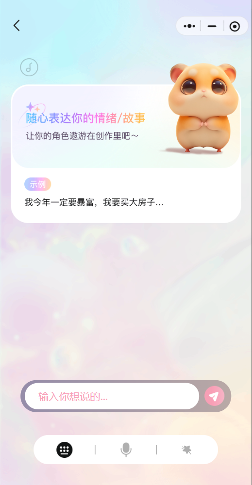 小星绪 3