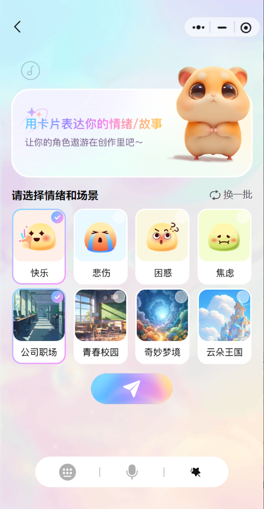 小星绪 4