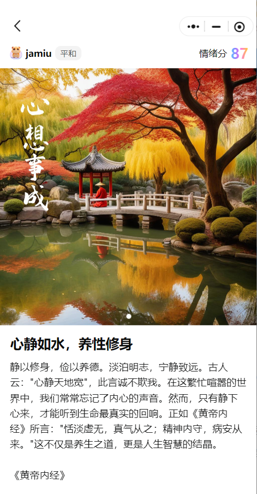 小星绪 6