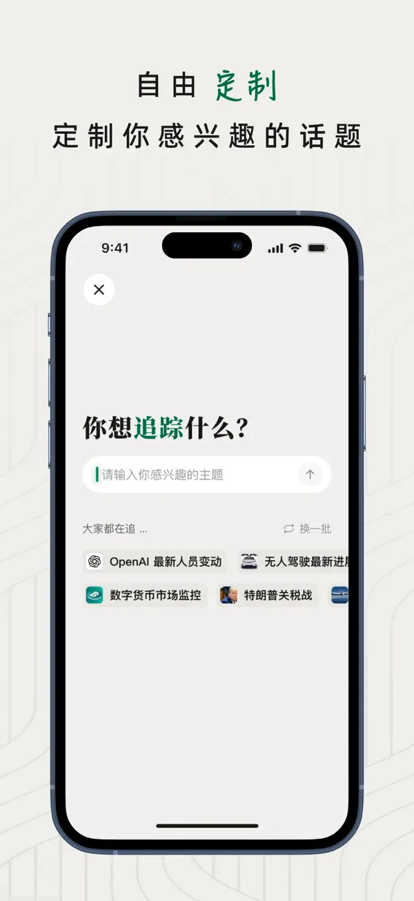 知了追踪 2