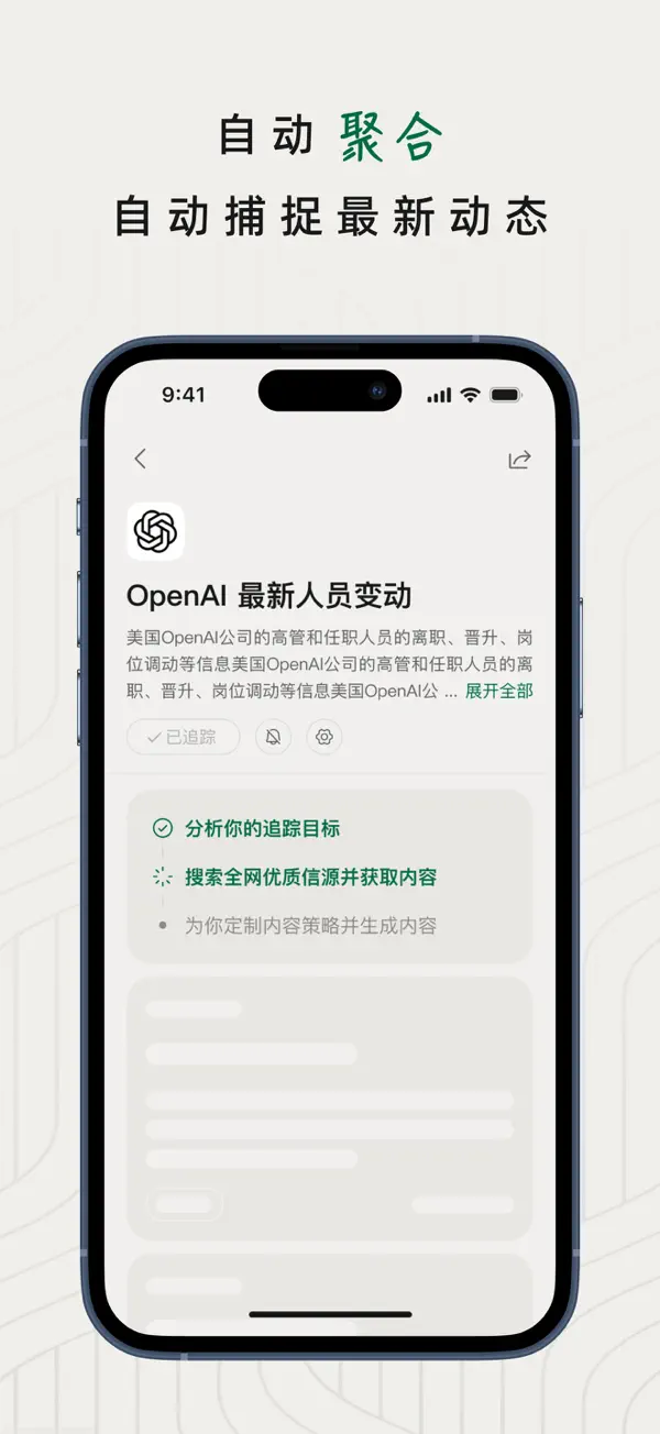 知了追踪 3