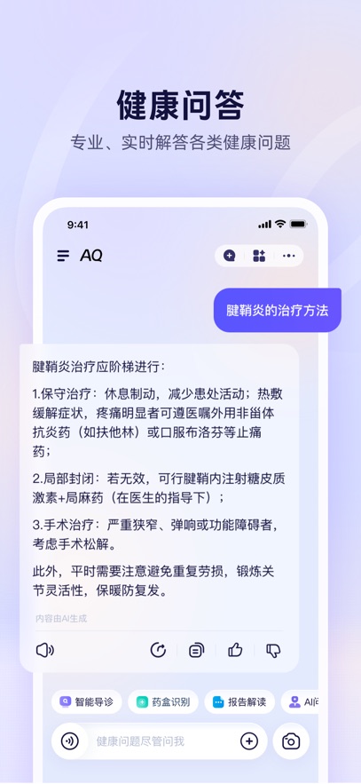 蚂蚁阿福 2