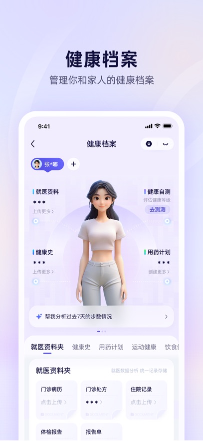 蚂蚁阿福 4