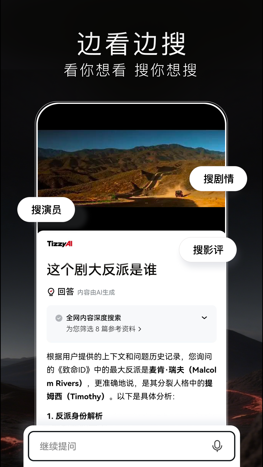 Tizzy.ai 5