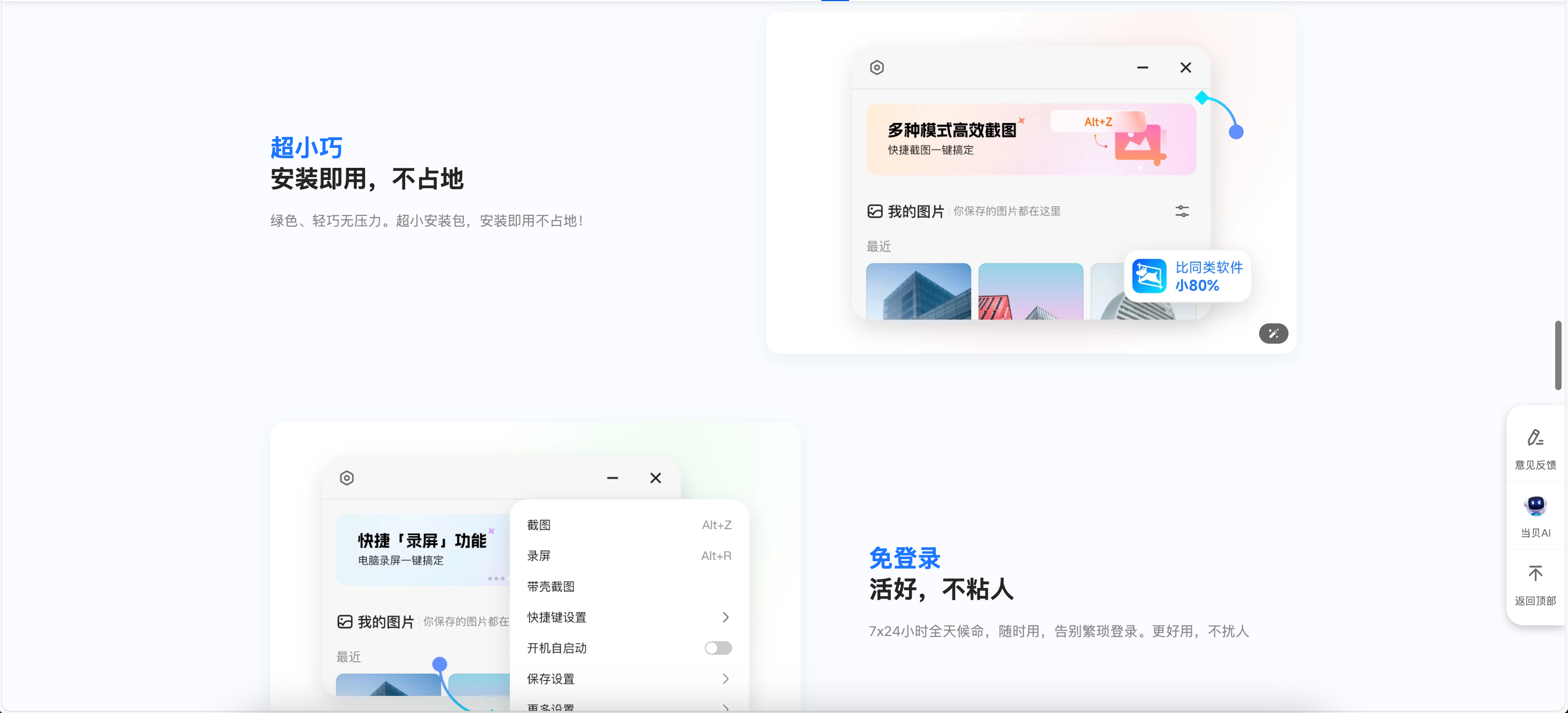 小旺AI截图 1