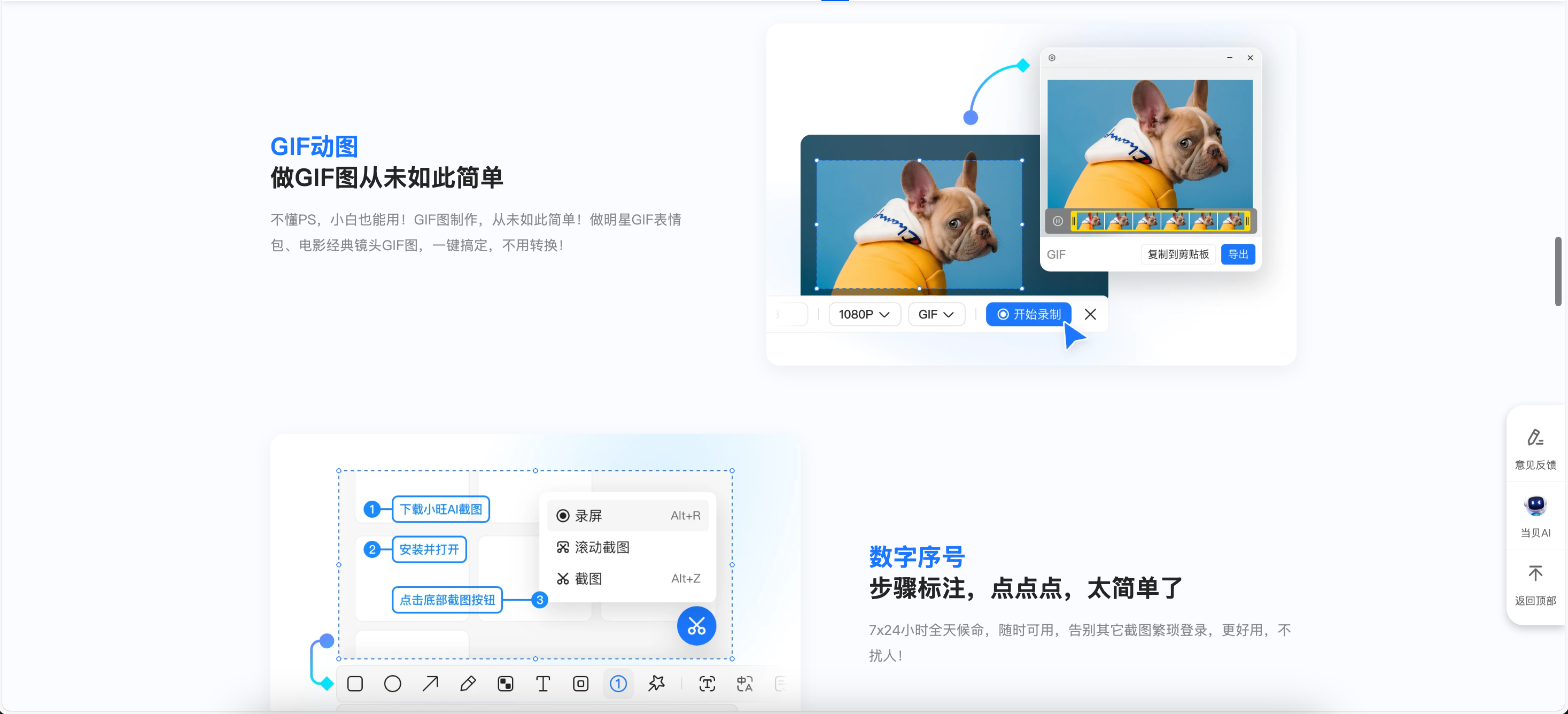 小旺AI截图 3